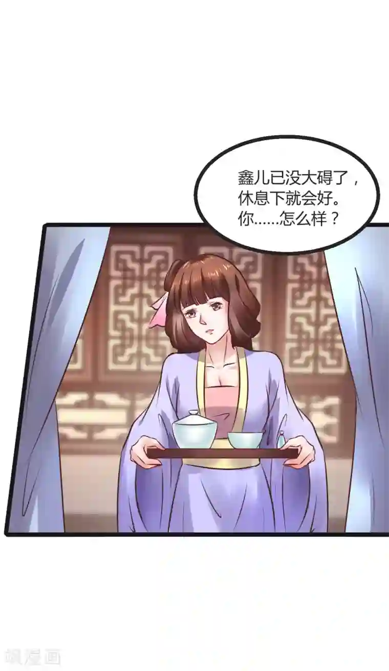 太子殿下养成记第70话 不患寡而患不均