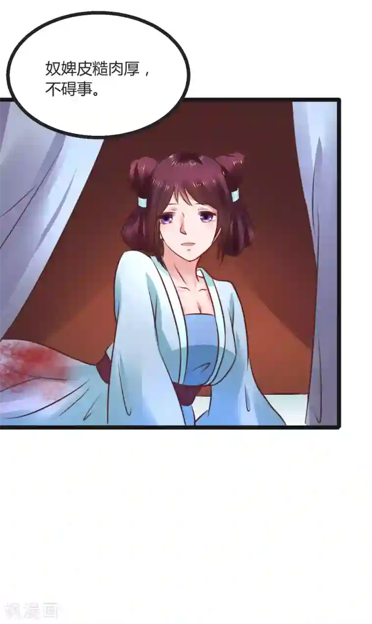 太子殿下养成记第70话 不患寡而患不均