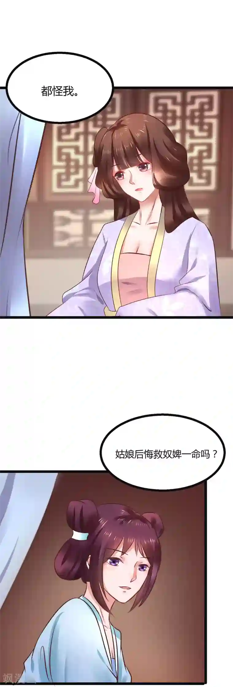 太子殿下养成记第70话 不患寡而患不均