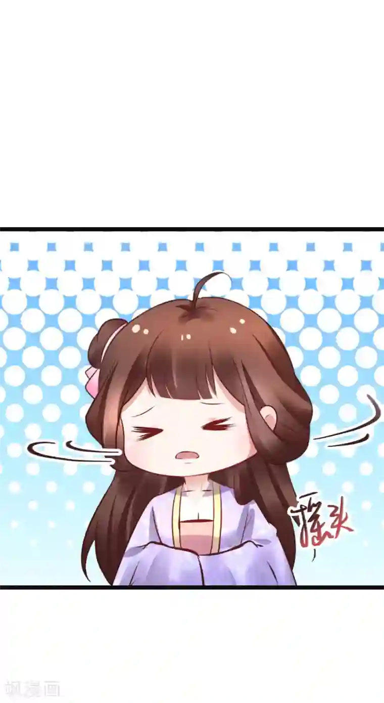 太子殿下养成记第70话 不患寡而患不均