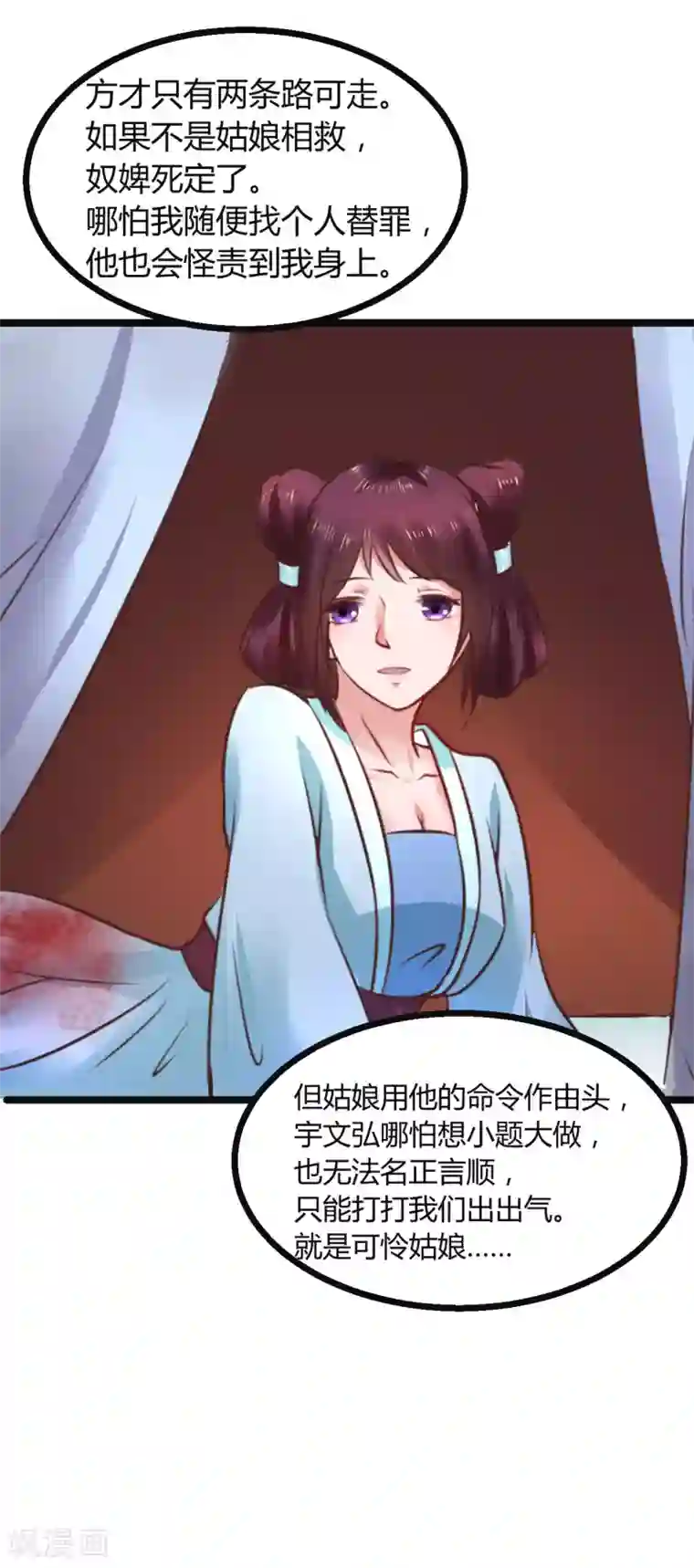 太子殿下养成记第70话 不患寡而患不均