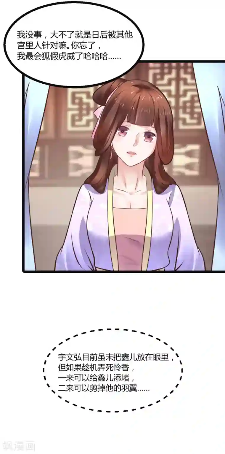 太子殿下养成记第70话 不患寡而患不均