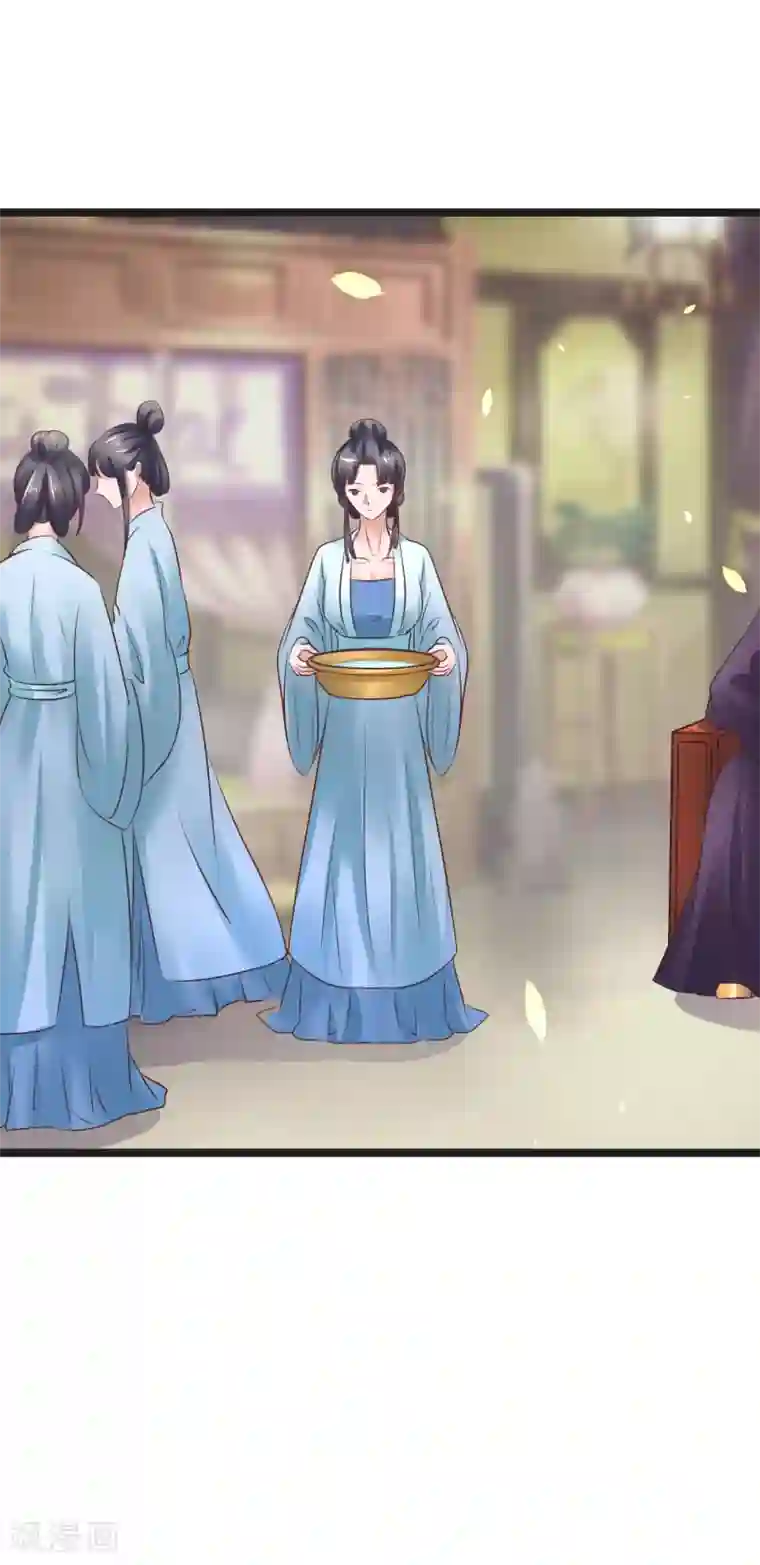 太子殿下养成记第70话 不患寡而患不均