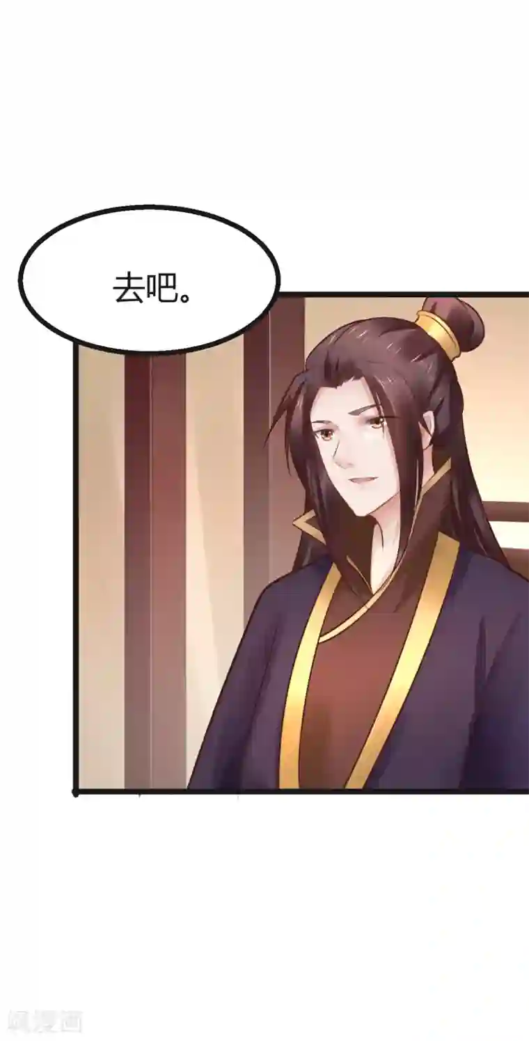 太子殿下养成记第70话 不患寡而患不均