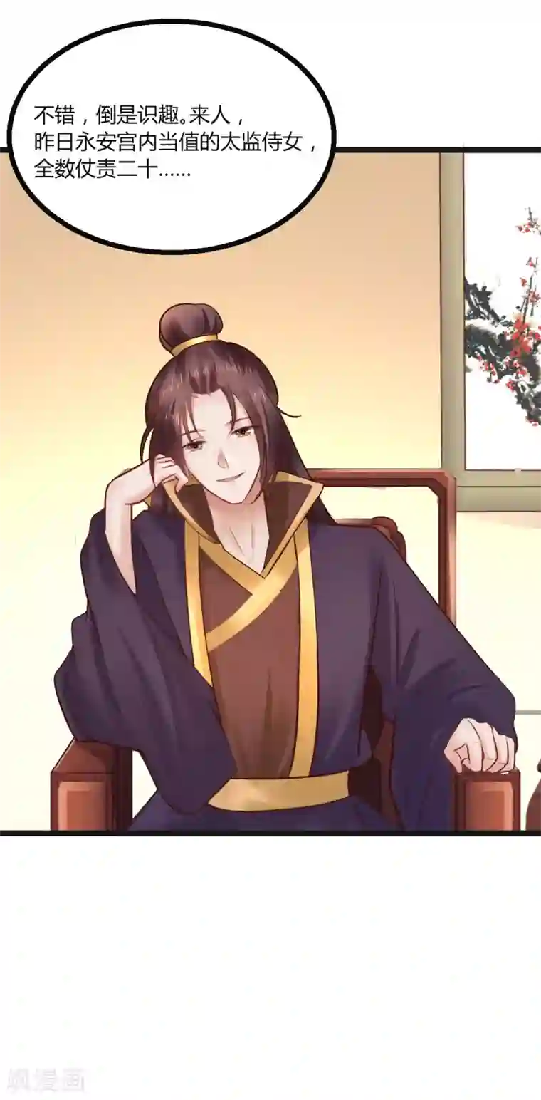 一对情侣躲疫情三天40次第71话 动手