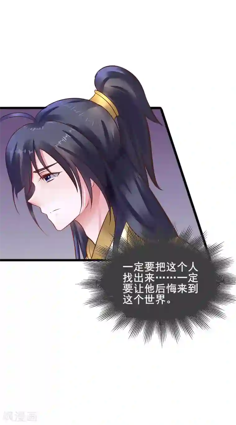 太子殿下养成记第71话 动手