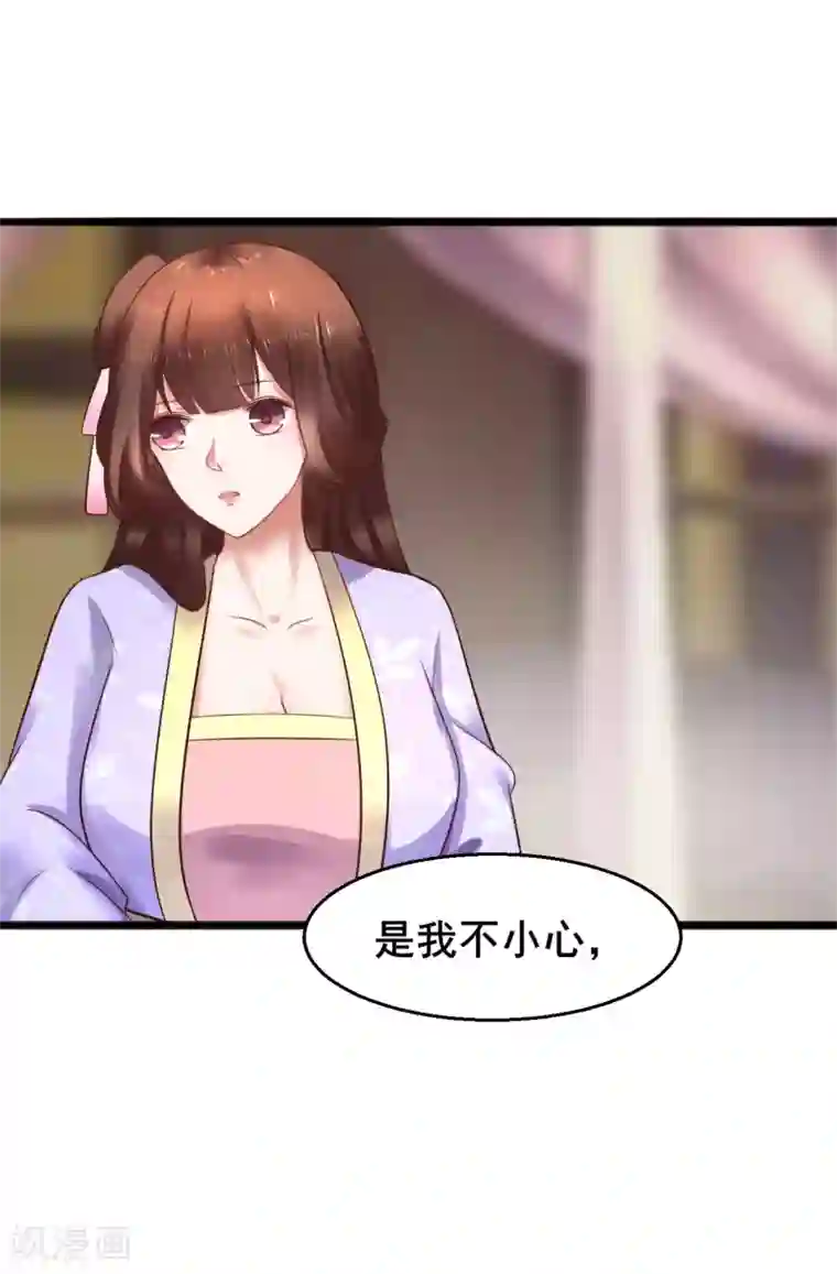 太子殿下养成记第71话 动手