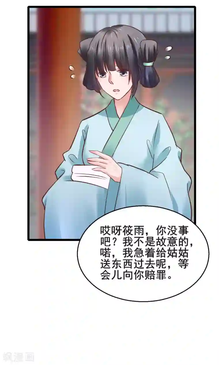 一对情侣躲疫情三天40次第71话 动手