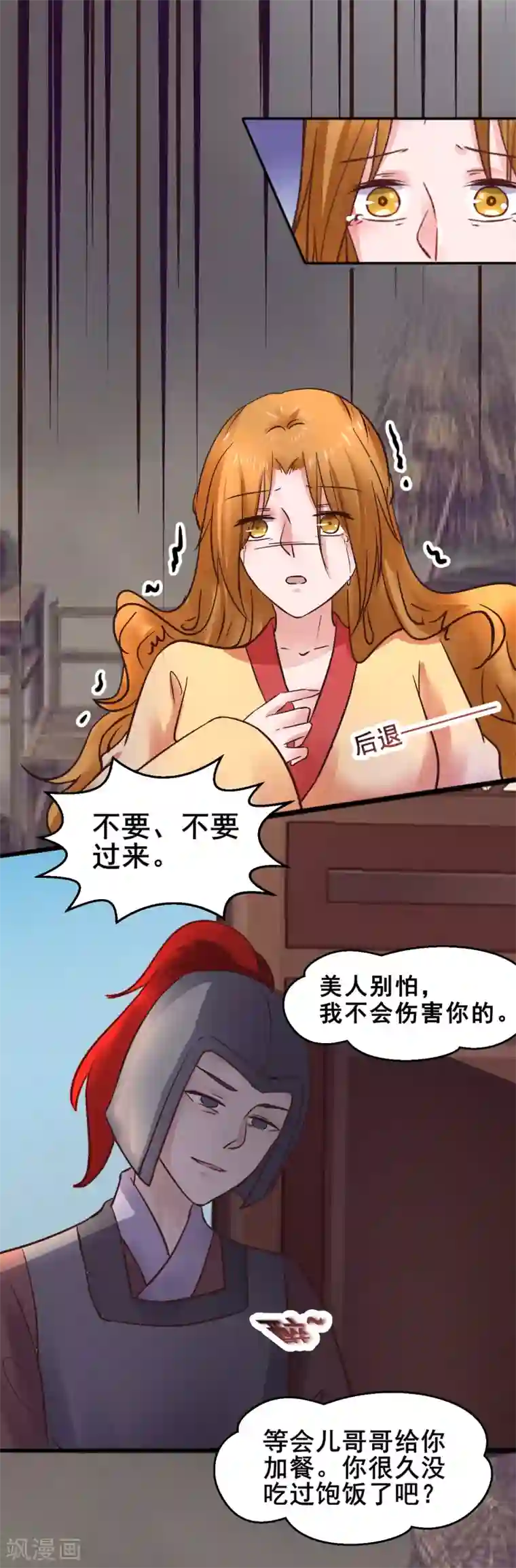 一对情侣躲疫情三天40次第71话 动手