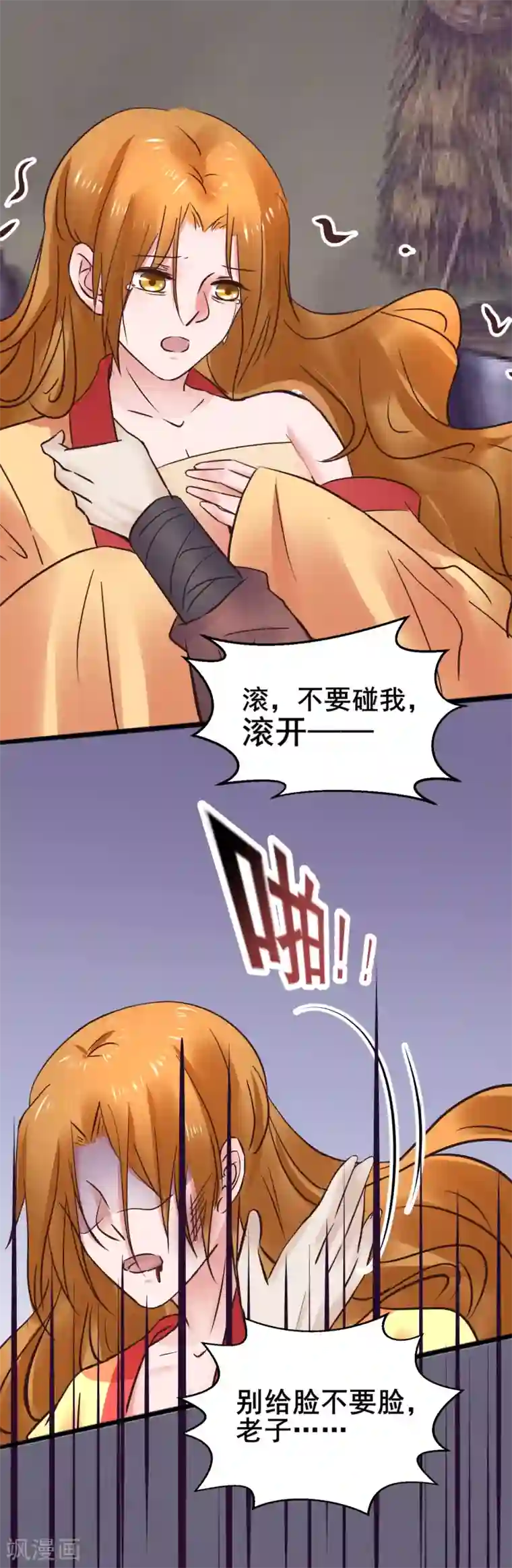 一对情侣躲疫情三天40次第71话 动手