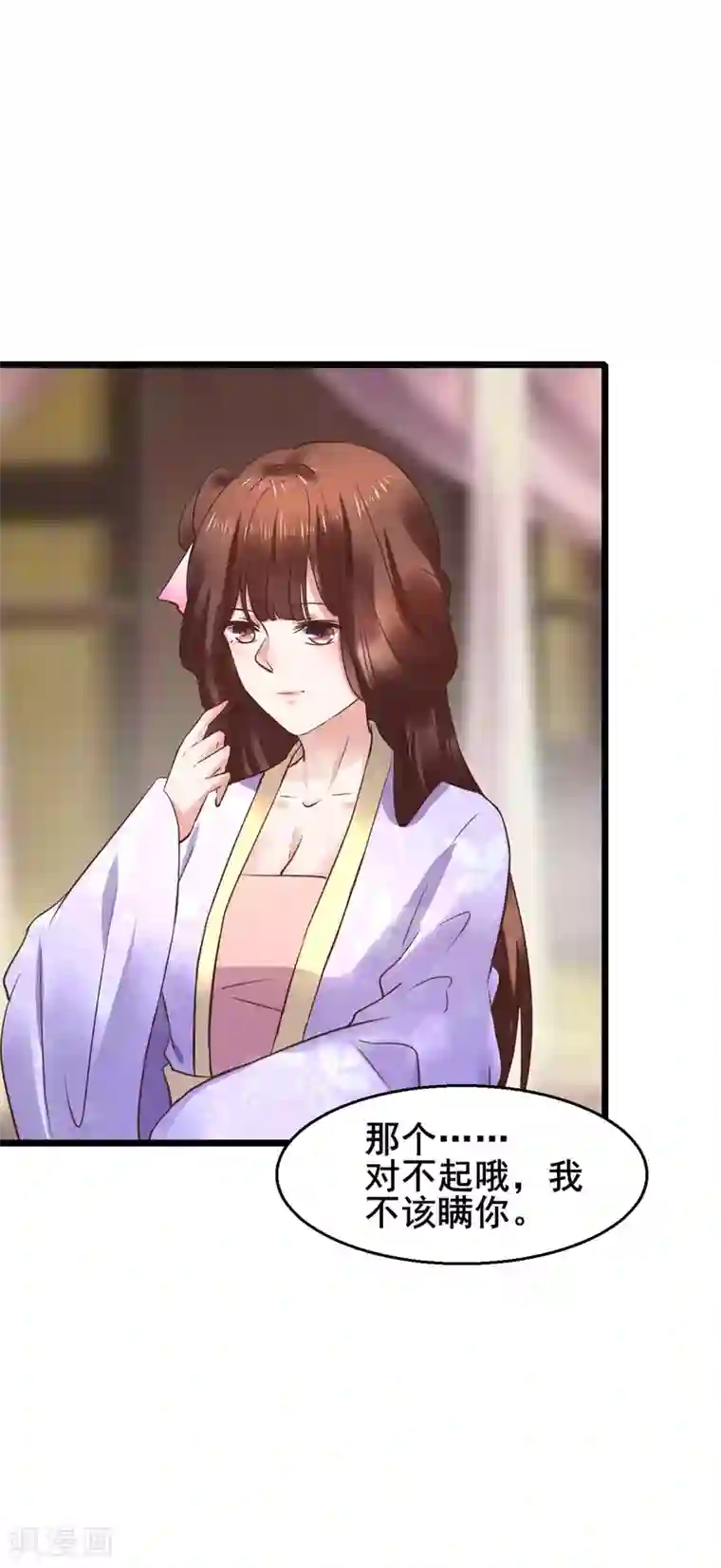 太子殿下养成记第71话 动手