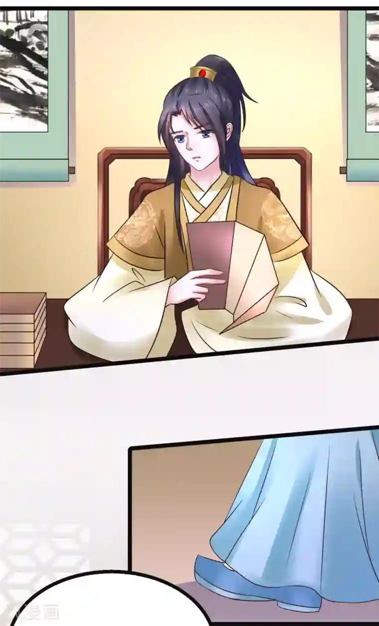 太子殿下养成记第72话 想复仇吗？