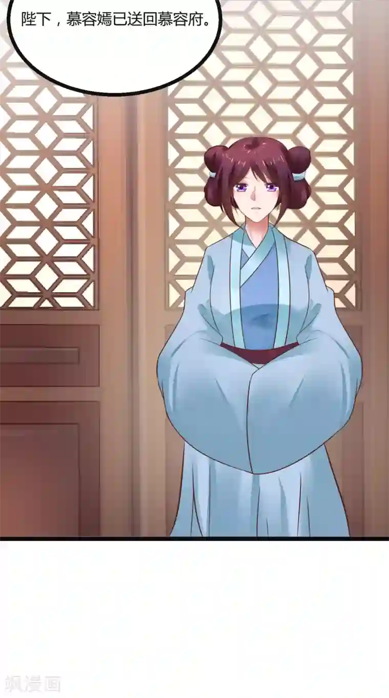 太子殿下养成记第72话 想复仇吗？