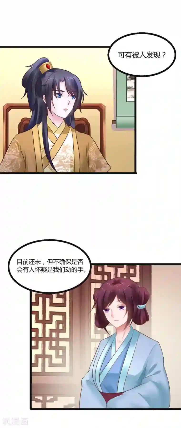 太子殿下养成记第72话 想复仇吗？