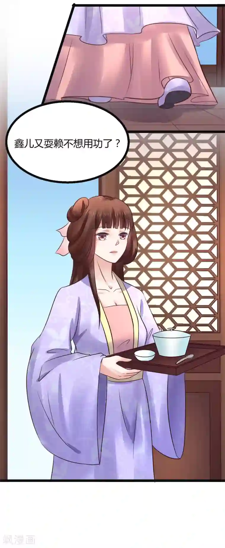 太子殿下养成记第72话 想复仇吗？