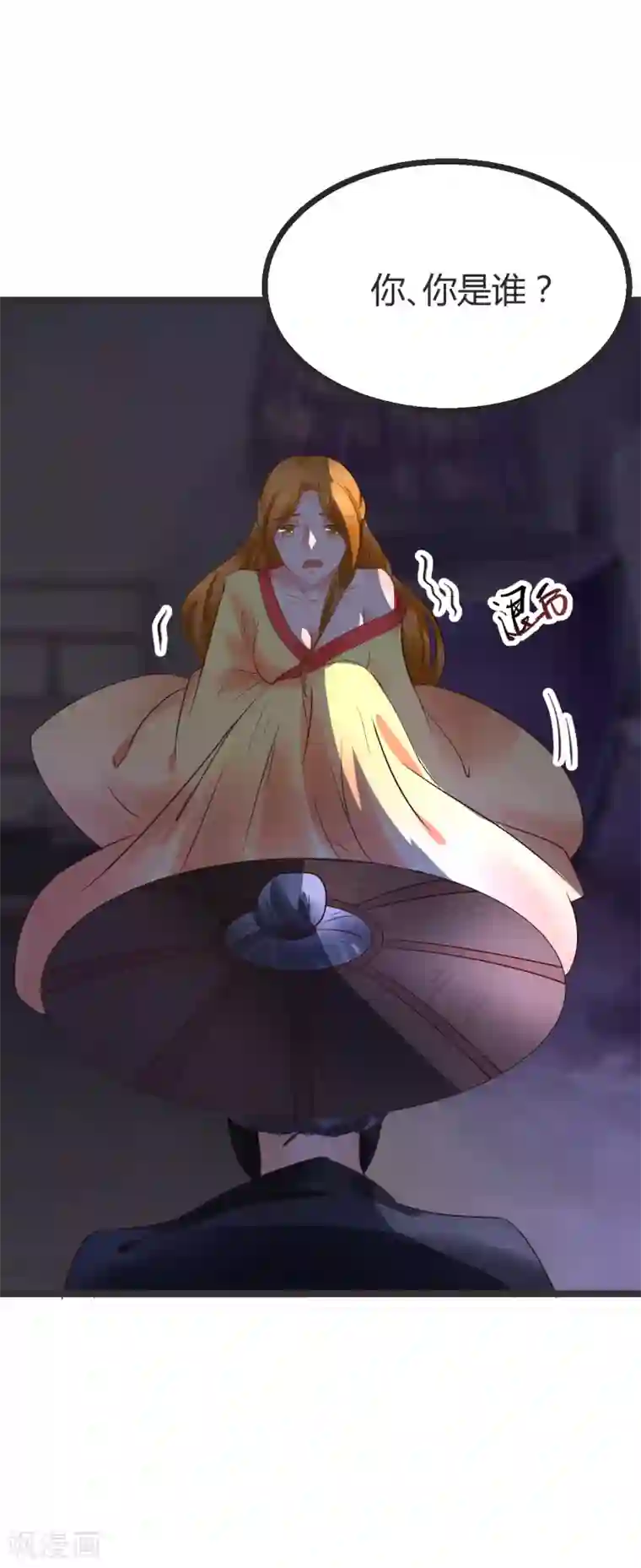 太子殿下养成记第72话 想复仇吗？