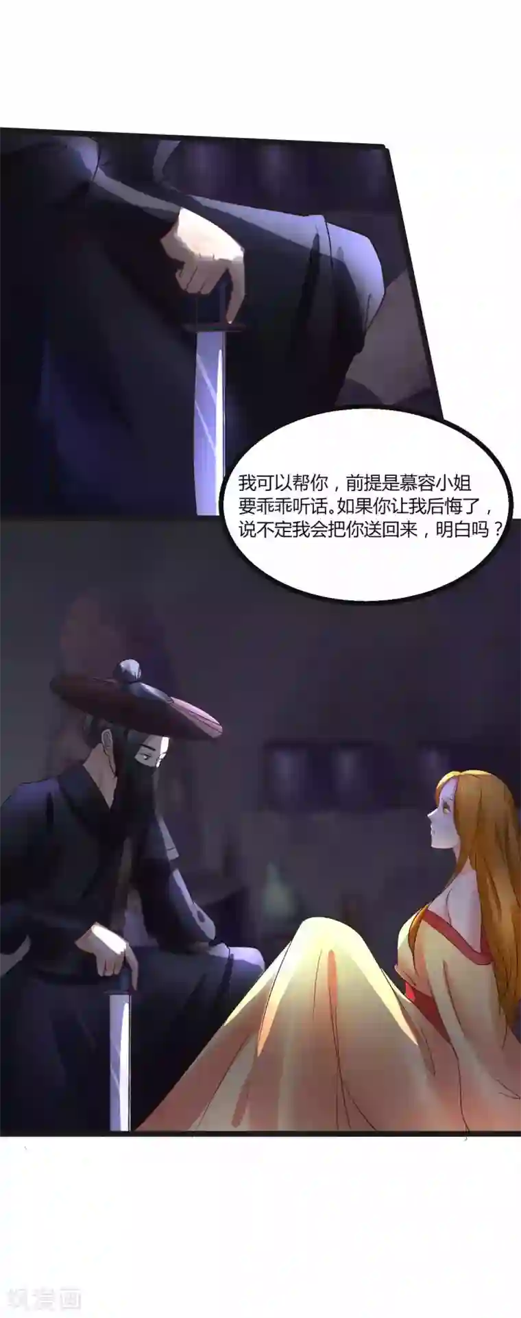 太子殿下养成记第72话 想复仇吗？