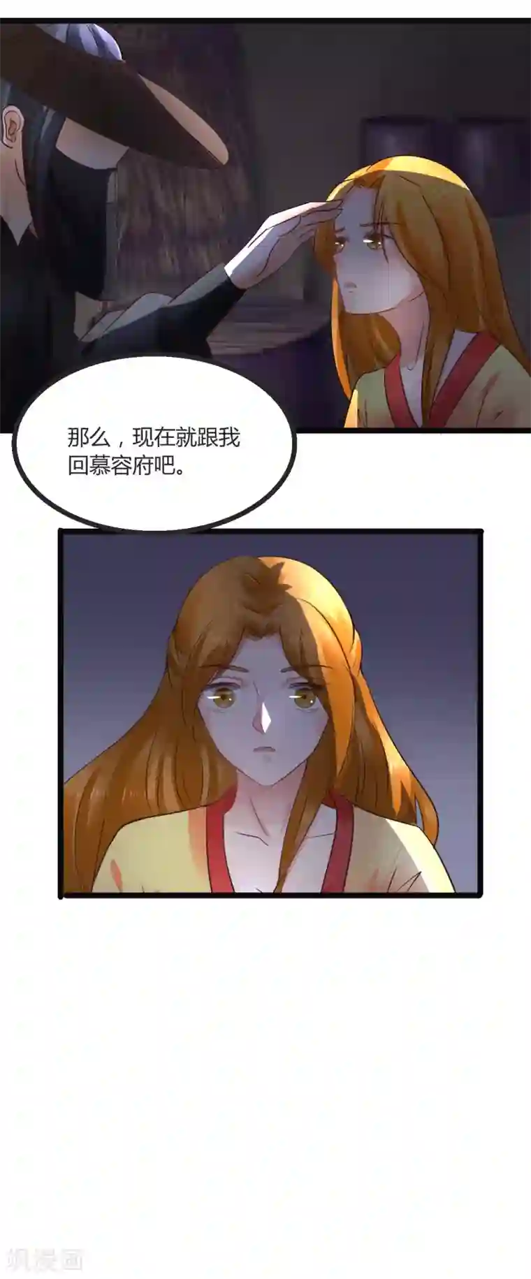 太子殿下养成记第72话 想复仇吗？