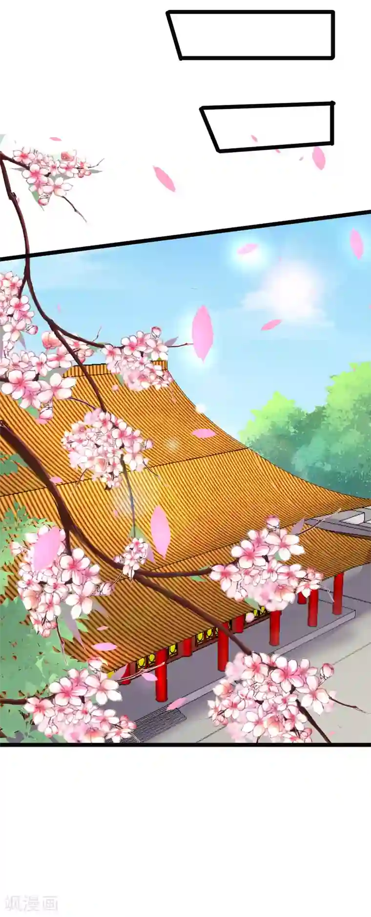 太子殿下养成记第72话 想复仇吗？