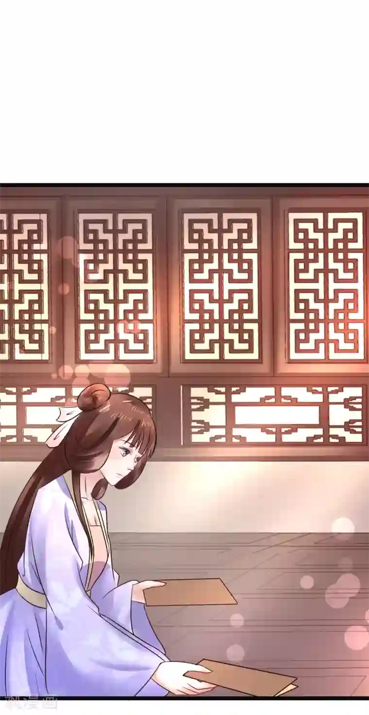 太子殿下养成记第73话 谁配得上我的小天使