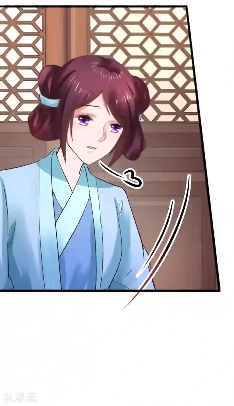 太子殿下养成记第73话 谁配得上我的小天使