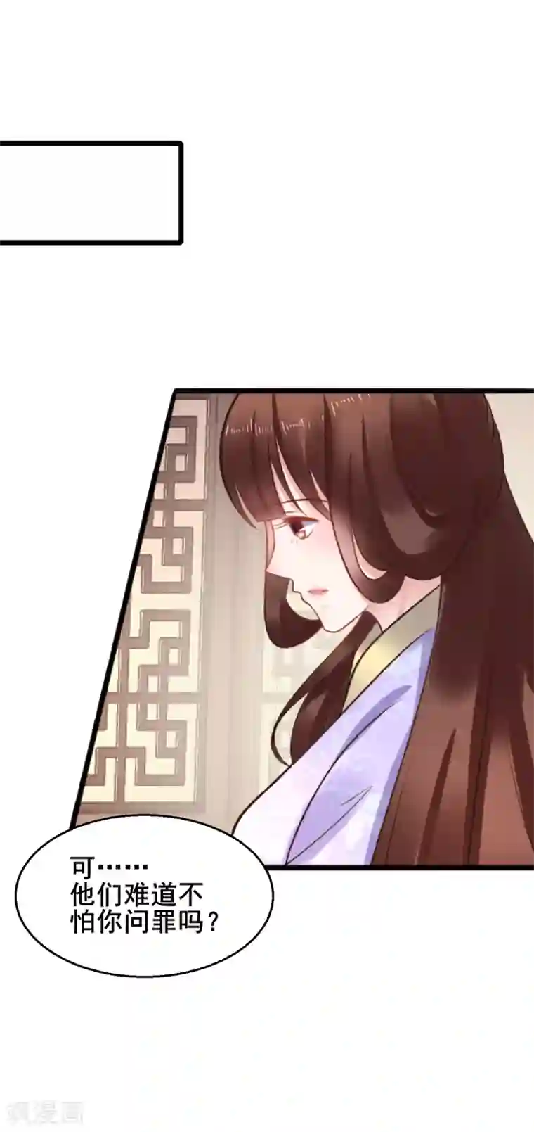 太子殿下养成记第73话 谁配得上我的小天使