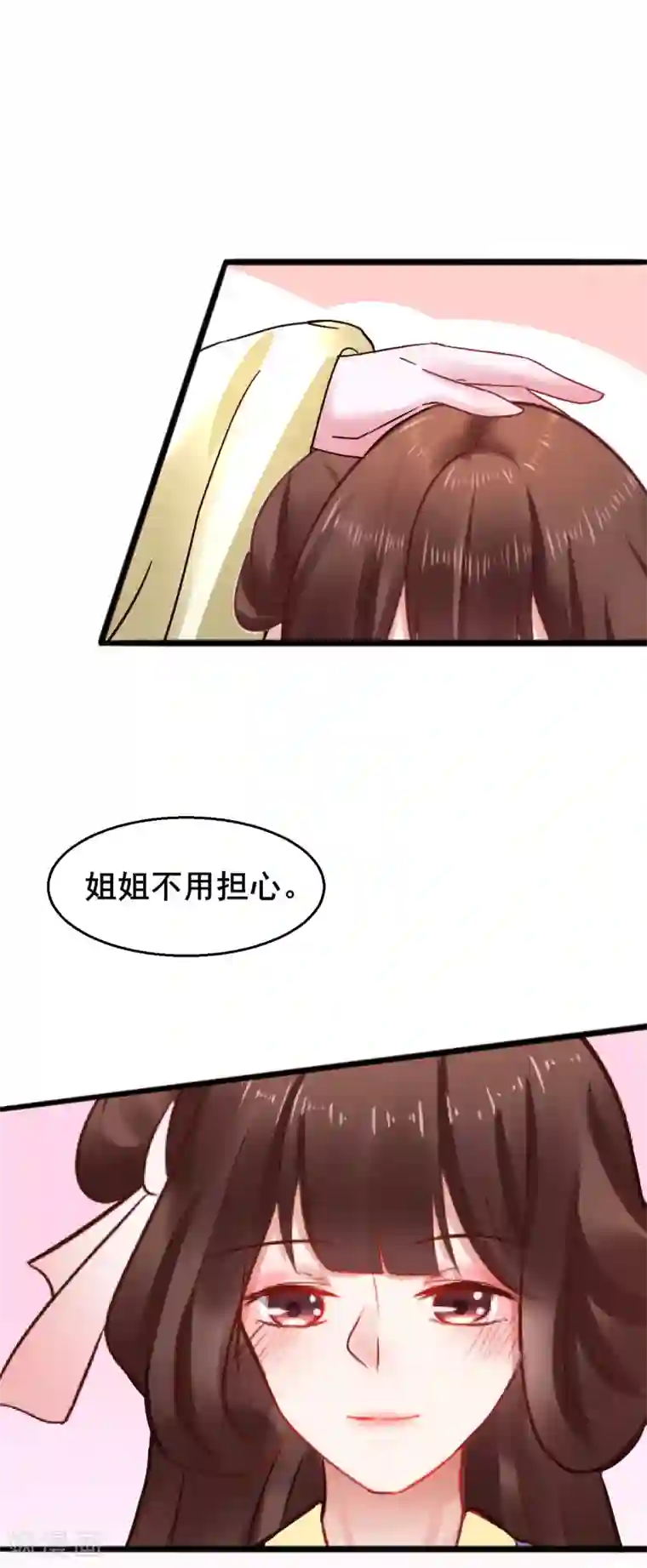 太子殿下养成记第73话 谁配得上我的小天使