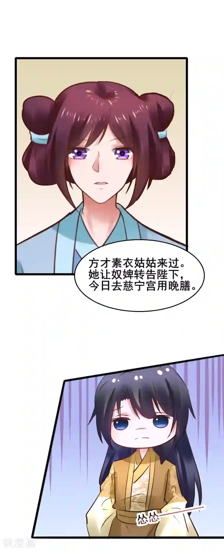 太子殿下养成记第73话 谁配得上我的小天使