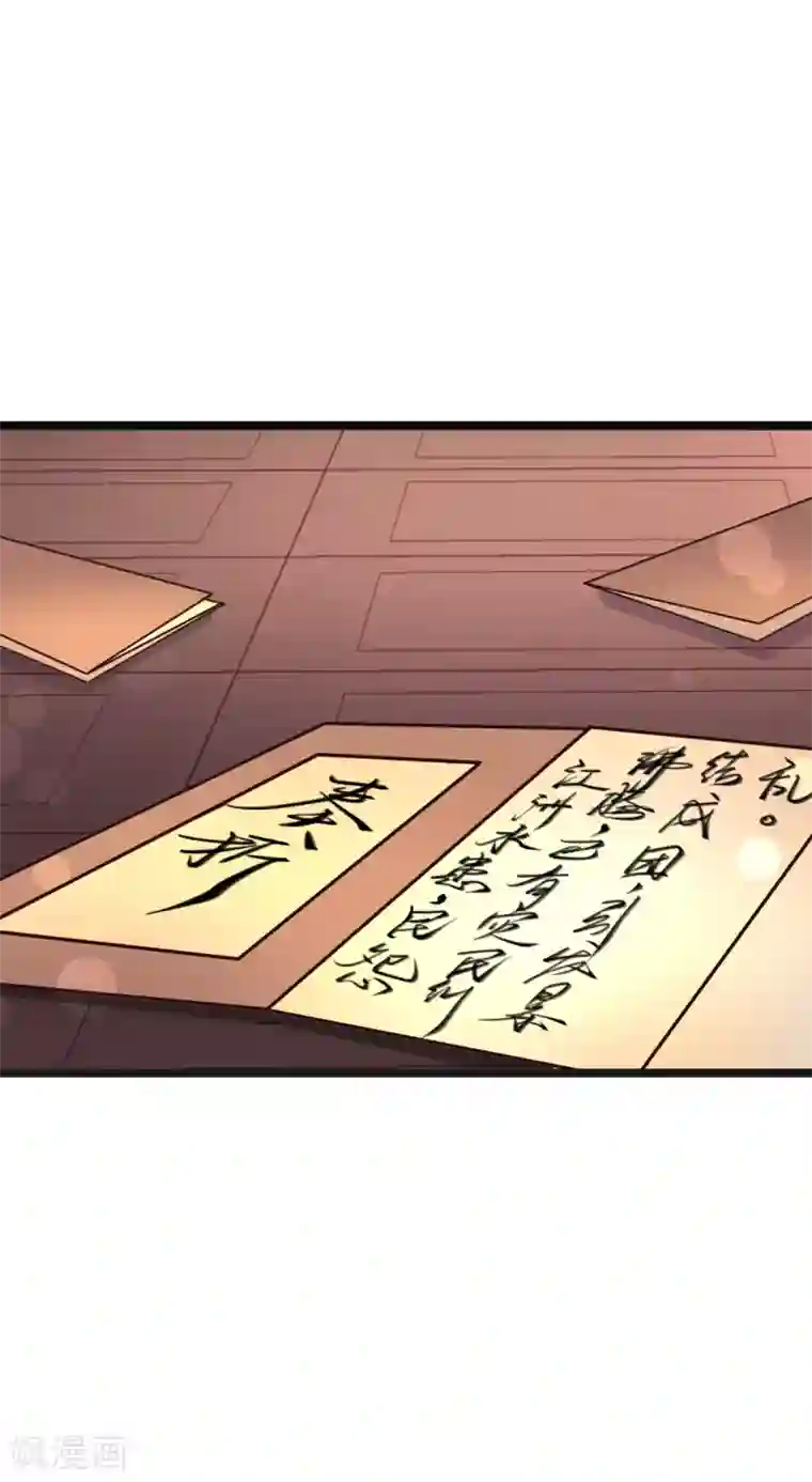 太子殿下养成记第73话 谁配得上我的小天使