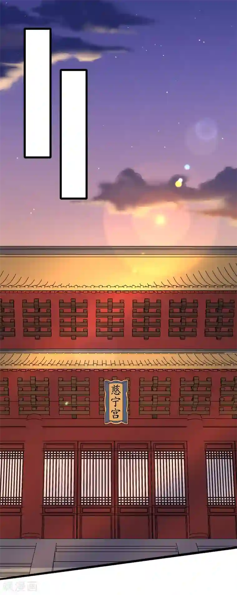 太子殿下养成记第73话 谁配得上我的小天使