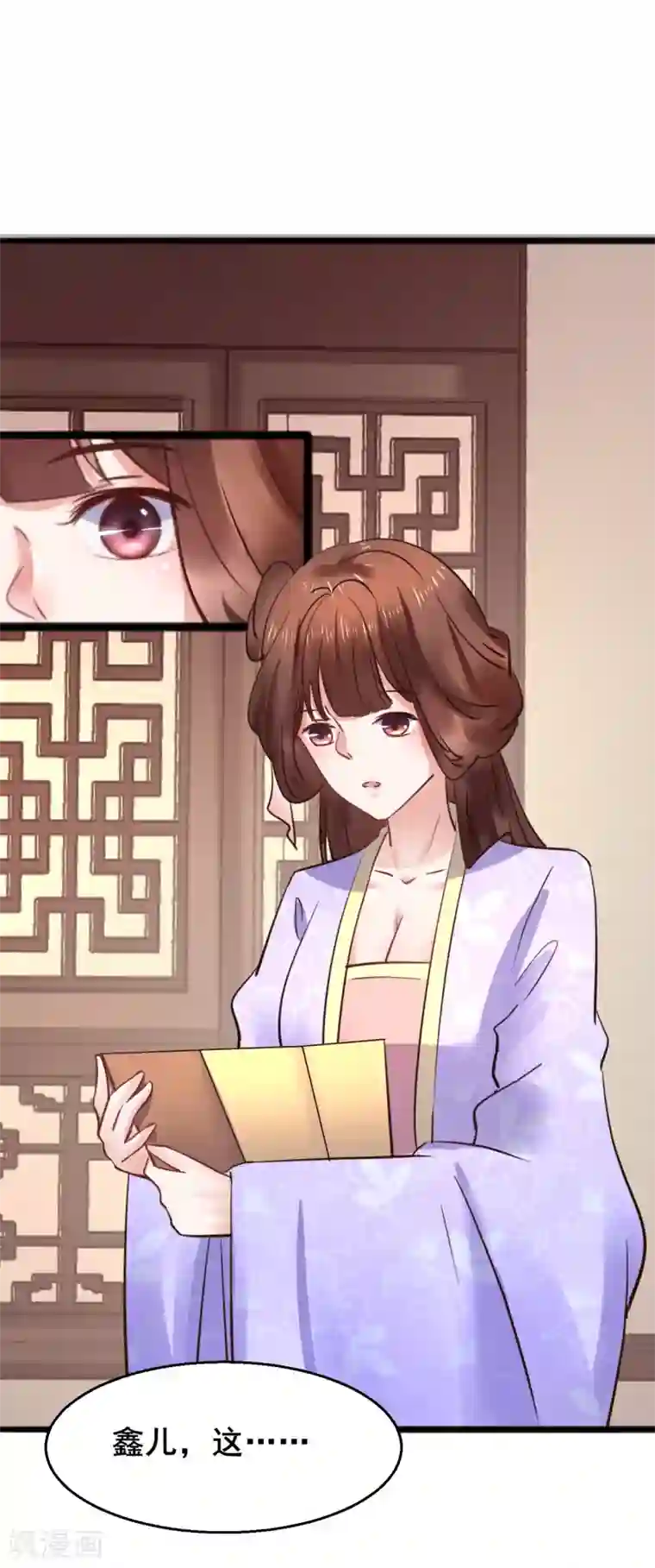 太子殿下养成记第73话 谁配得上我的小天使