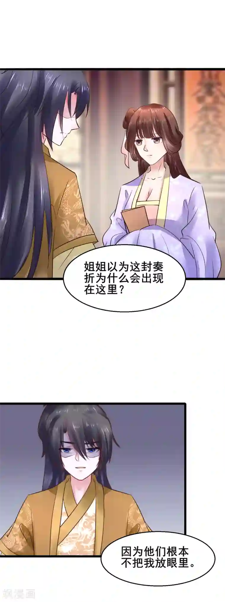 太子殿下养成记第73话 谁配得上我的小天使