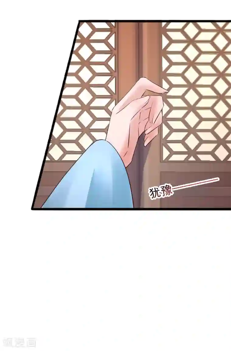 太子殿下养成记第73话 谁配得上我的小天使