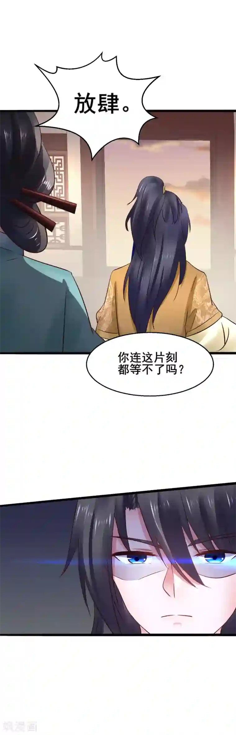 太子殿下养成记第74话 他根本就不相信我