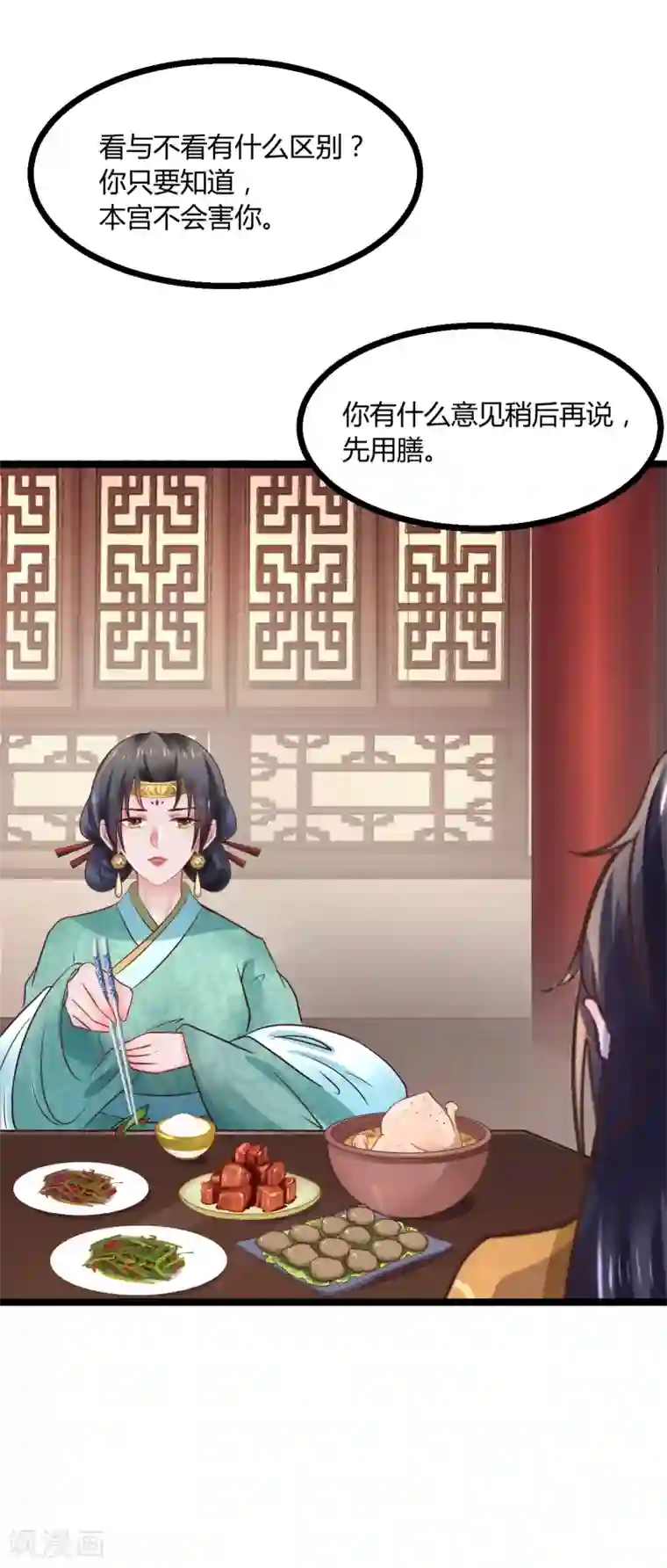 太子殿下养成记第74话 他根本就不相信我