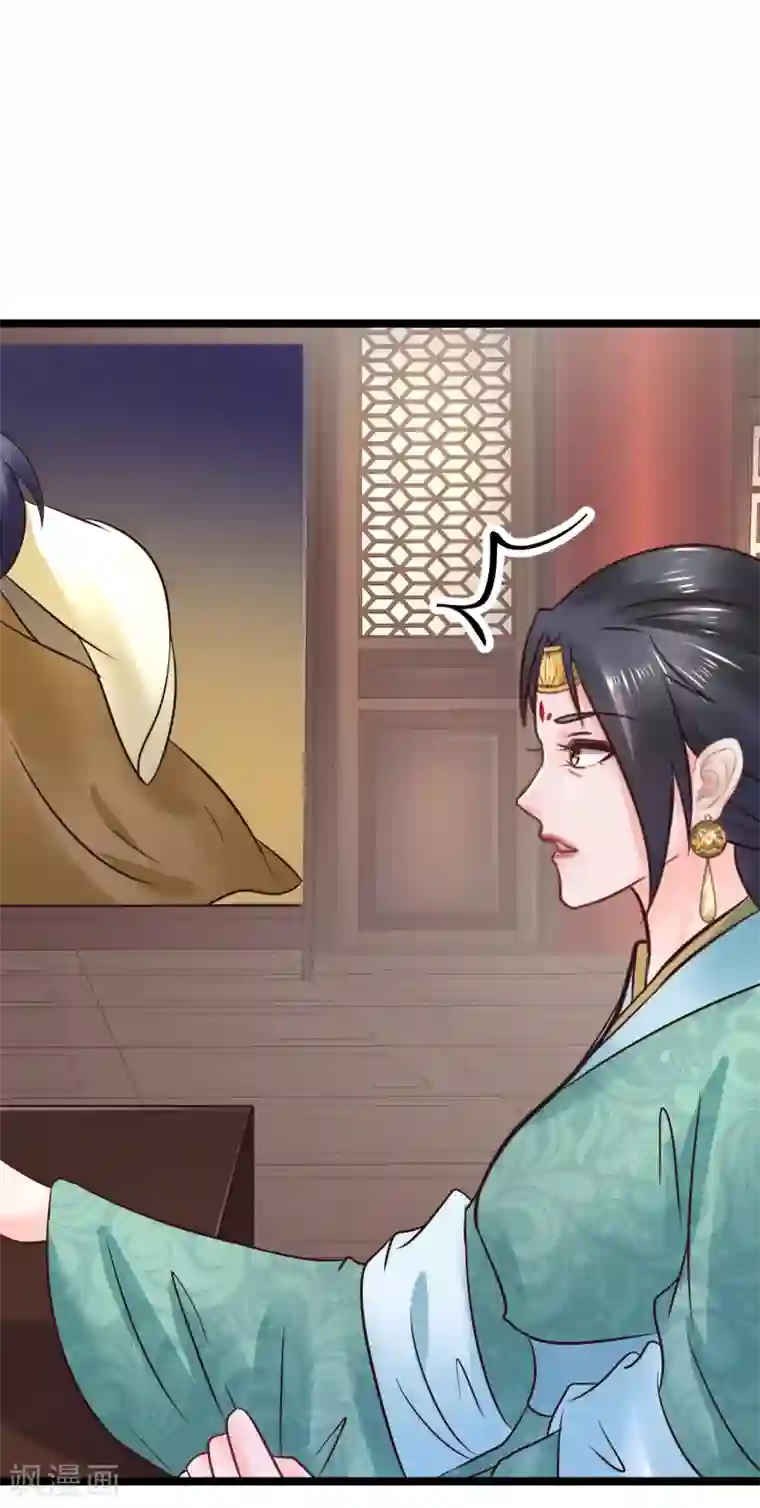 太子殿下养成记第74话 他根本就不相信我