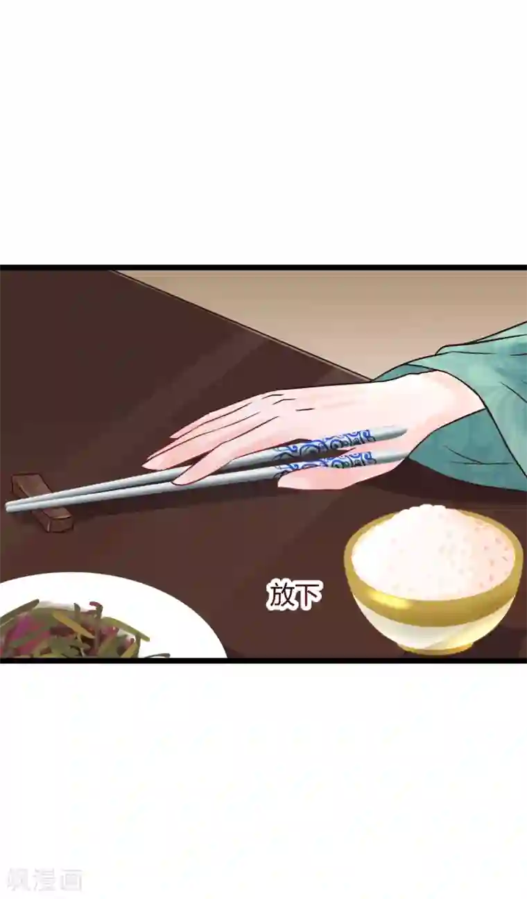 太子殿下养成记第74话 他根本就不相信我