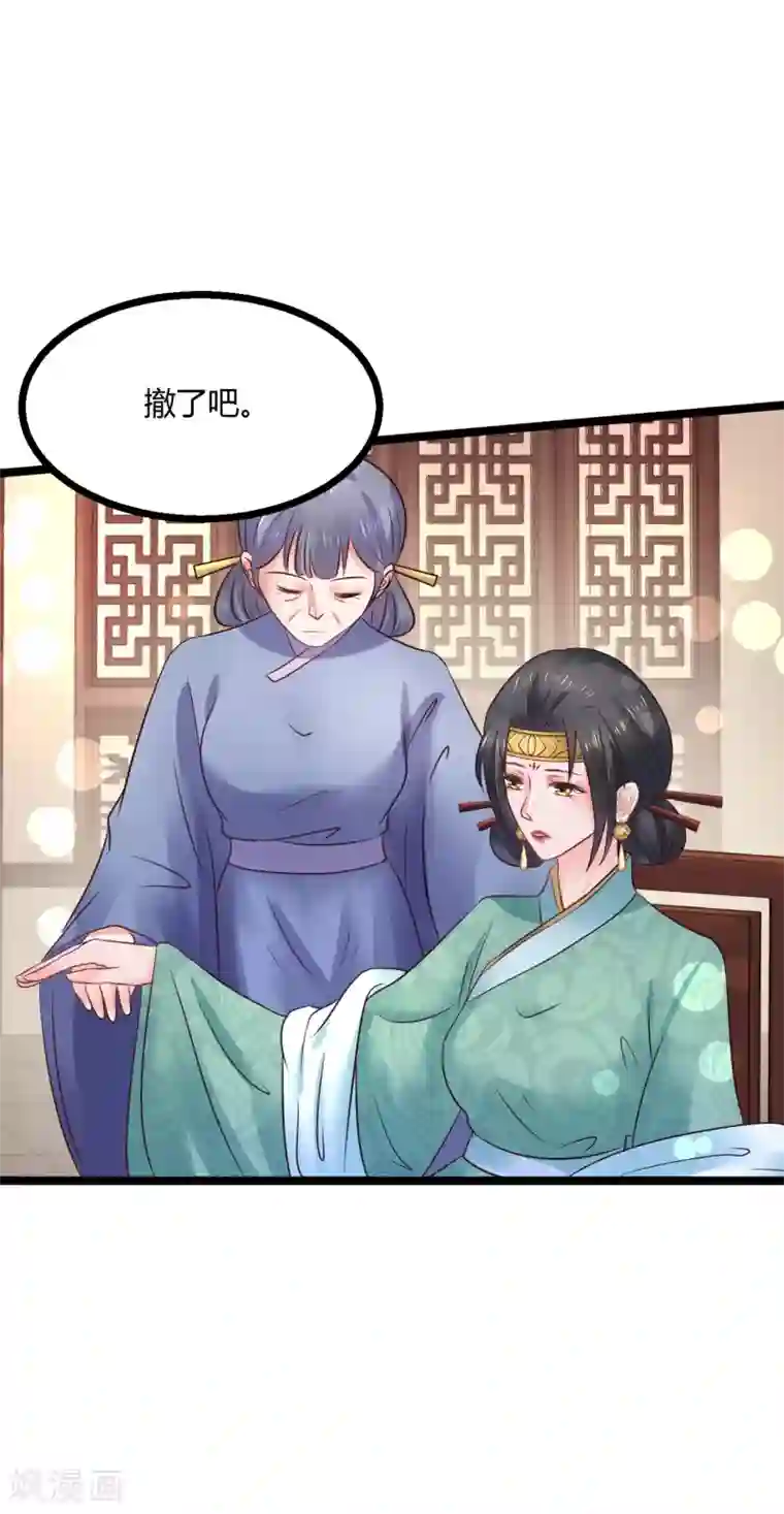 太子殿下养成记第74话 他根本就不相信我