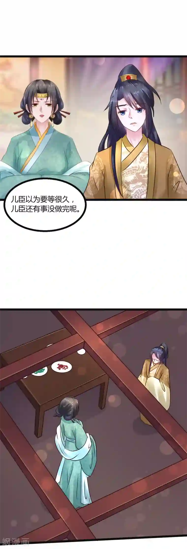 太子殿下养成记第74话 他根本就不相信我