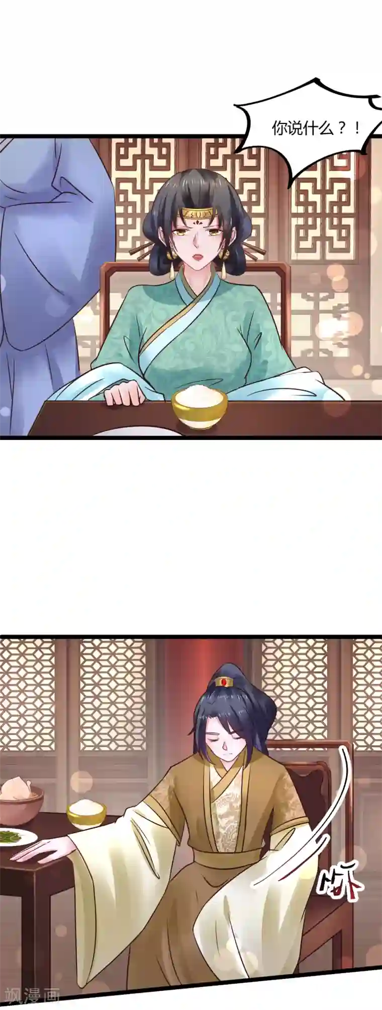 太子殿下养成记第74话 他根本就不相信我