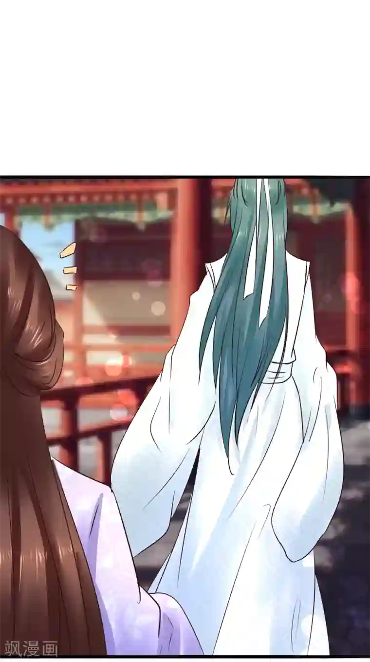 太子殿下养成记第75话 将她嫁了吧