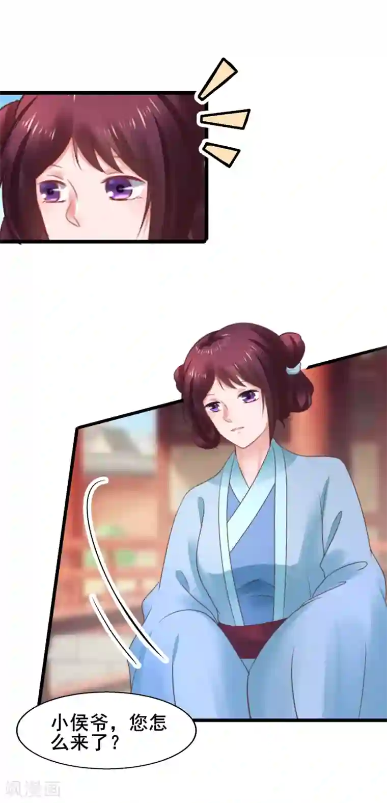 太子殿下养成记第75话 将她嫁了吧