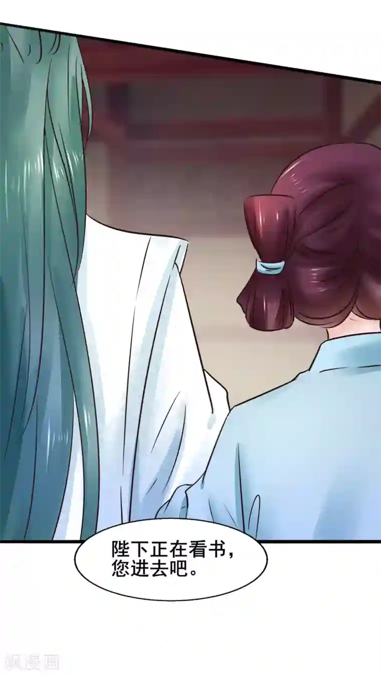 太子殿下养成记第75话 将她嫁了吧