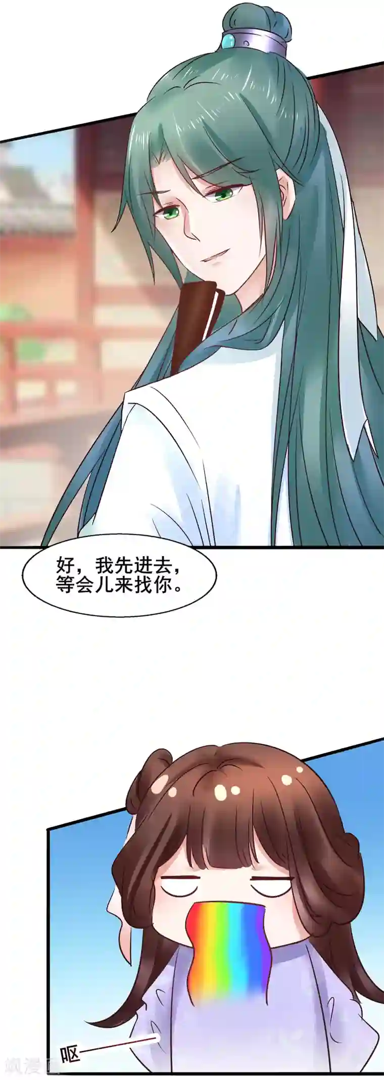 太子殿下养成记第75话 将她嫁了吧