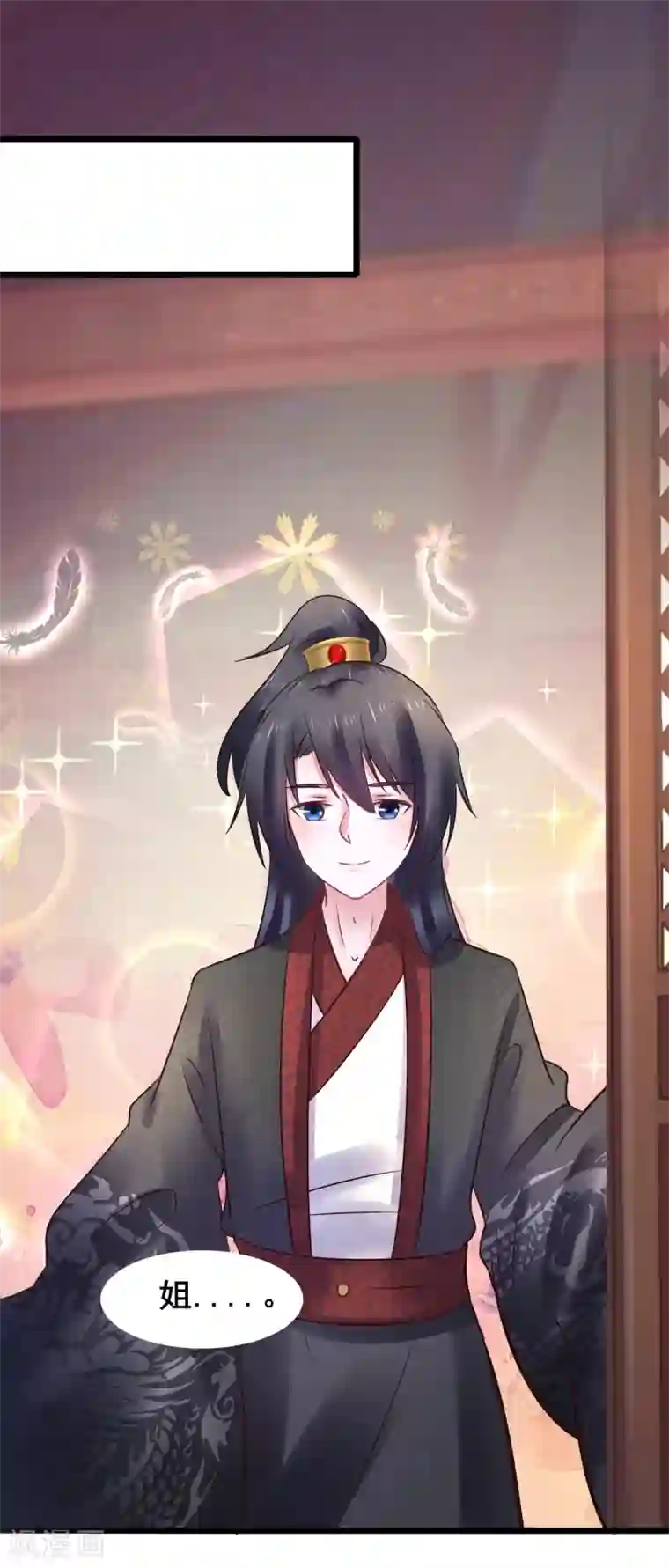 太子殿下养成记第75话 将她嫁了吧