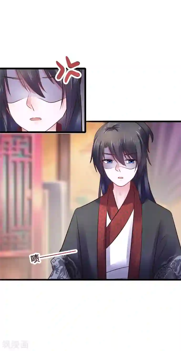 太子殿下养成记第75话 将她嫁了吧