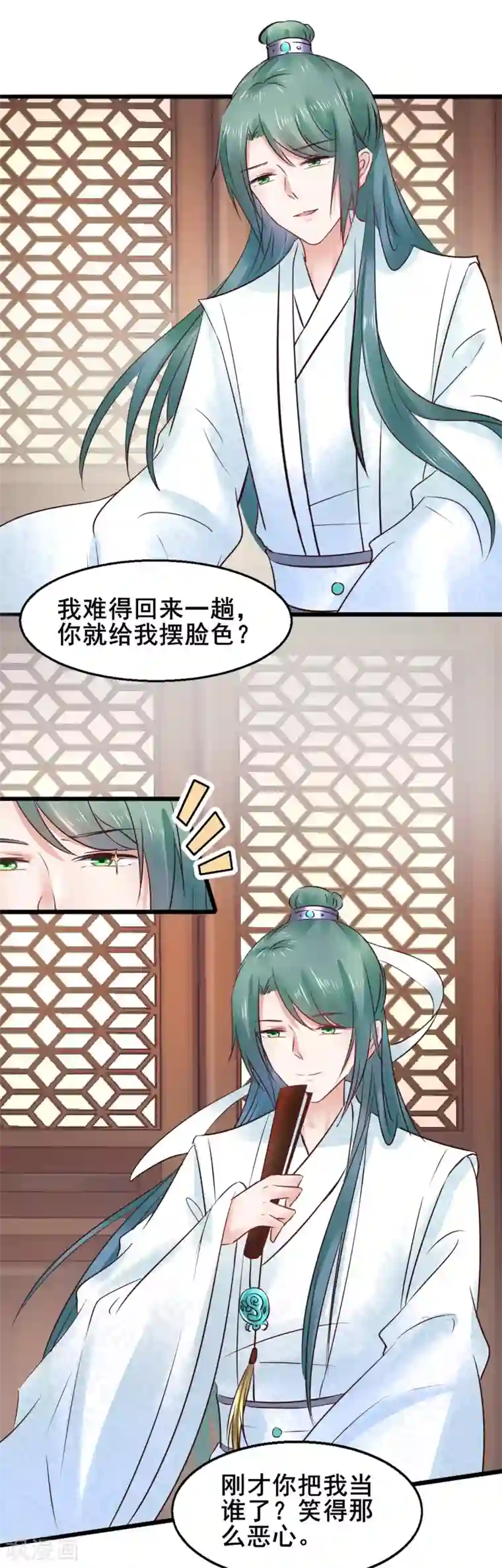 太子殿下养成记第75话 将她嫁了吧