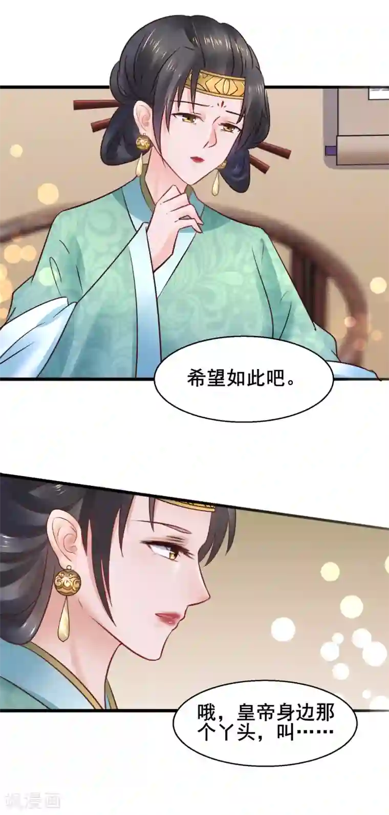 太子殿下养成记第75话 将她嫁了吧