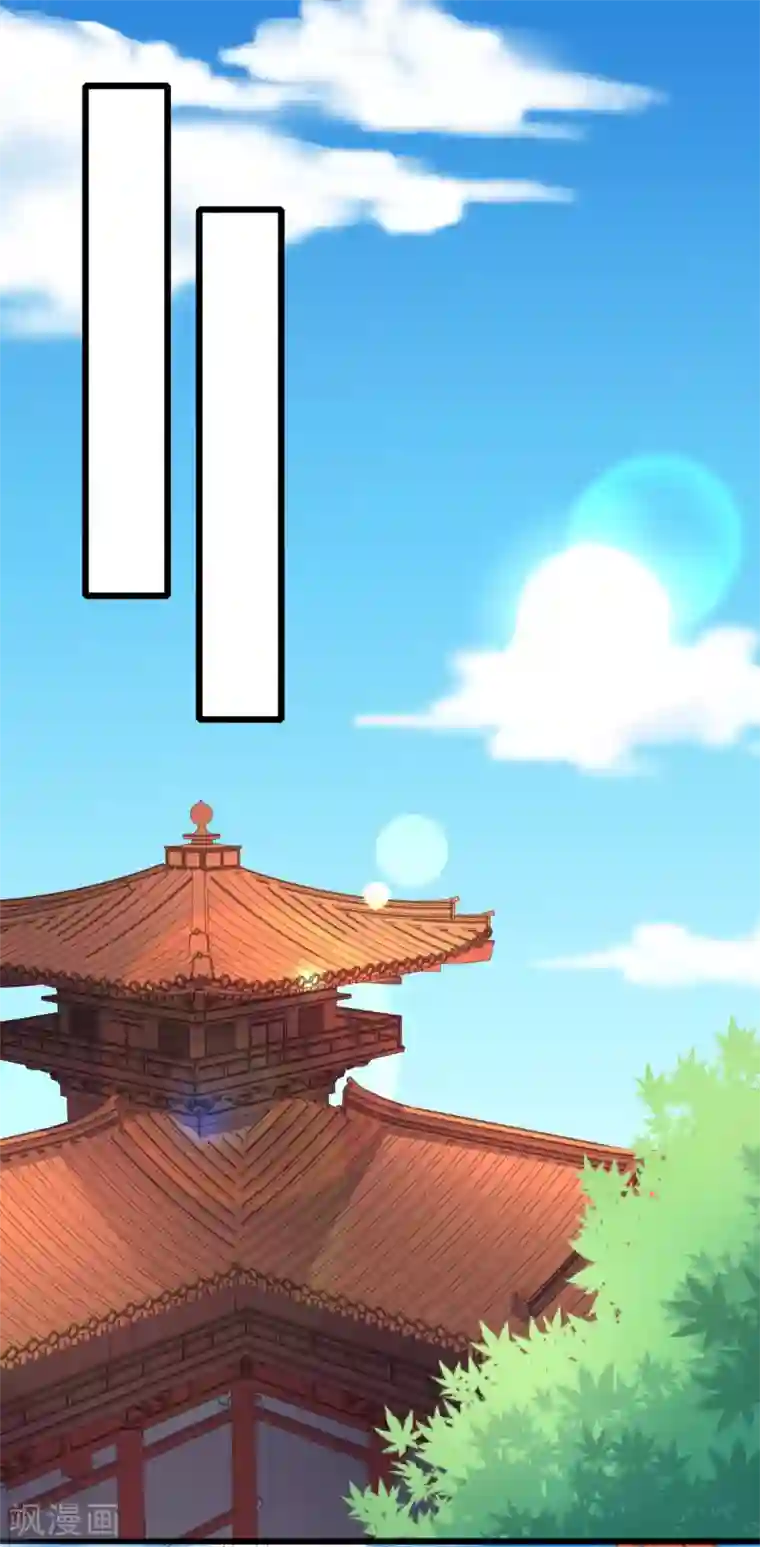 太子殿下养成记第75话 将她嫁了吧