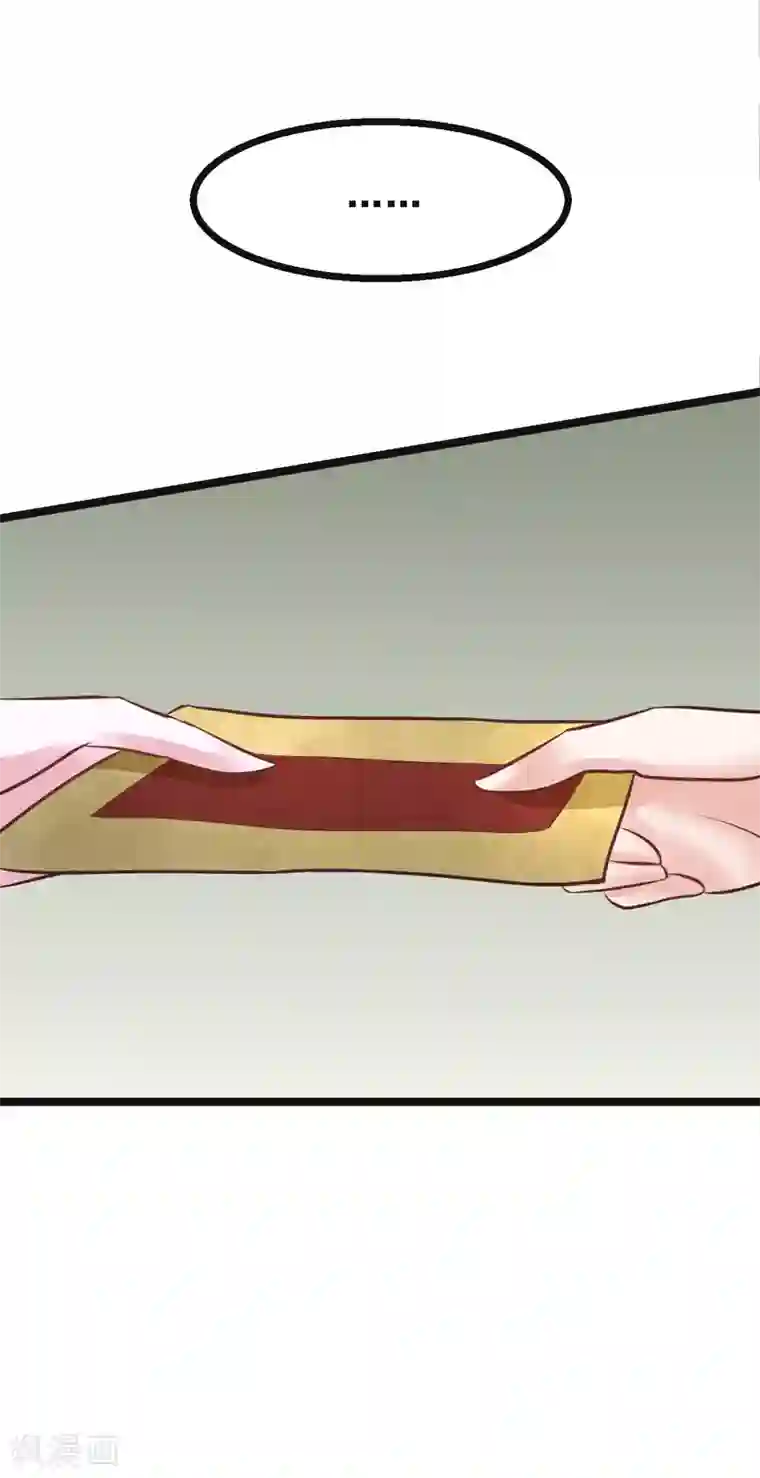 太子殿下养成记第76话 大战将起